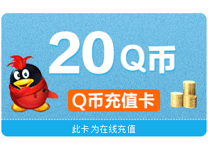 20Q幣