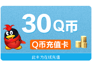 30Q幣
