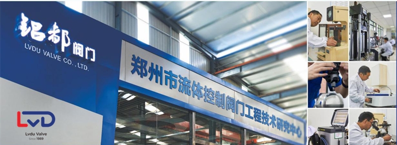 2018年，成功申報鄭州市流體閥門控制工程技術中心